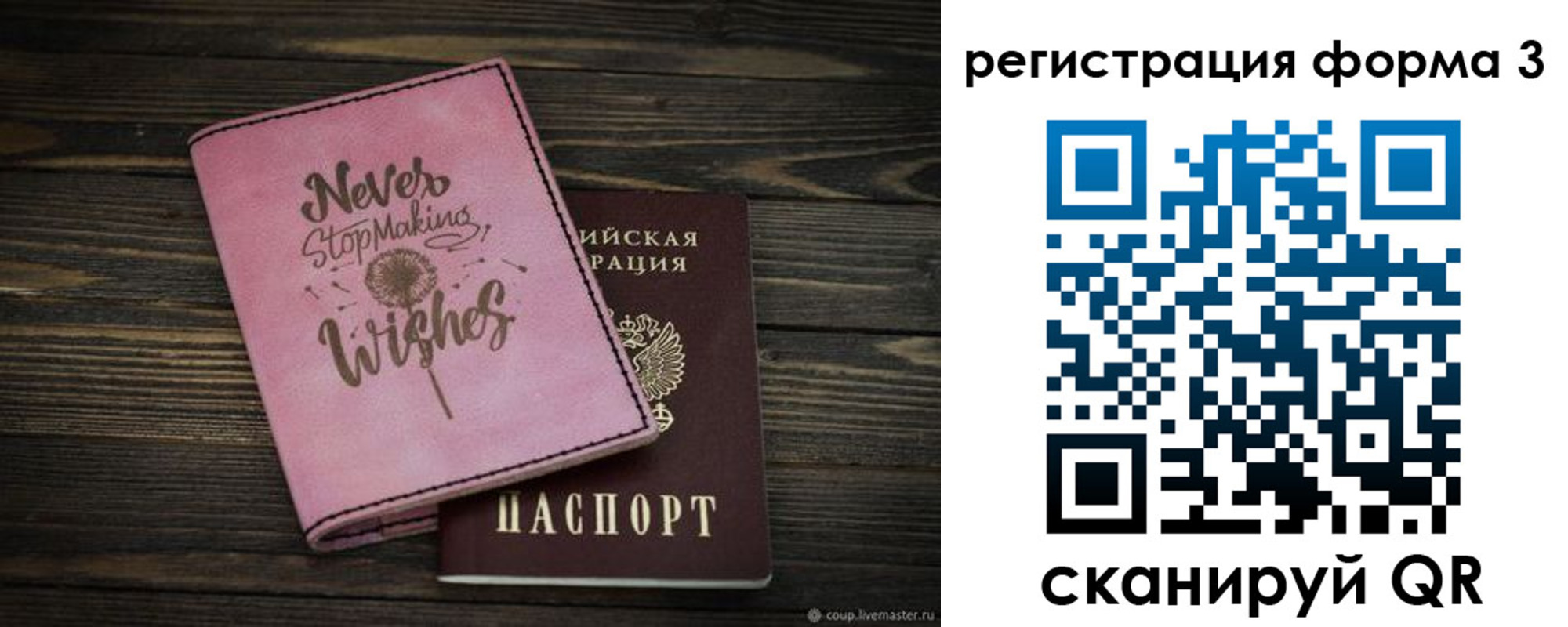 прописка от собственника в Вольске