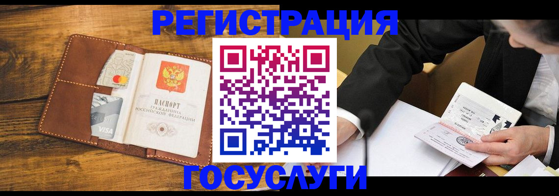 прописка ребенка в Вольске