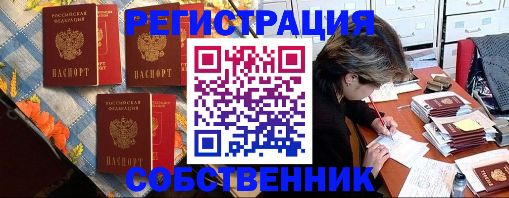 временная регистрация для всех в Вольске
