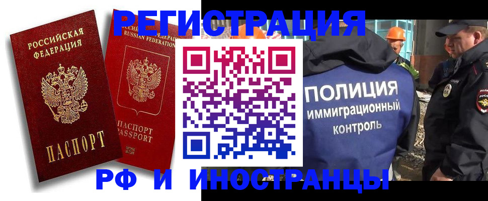 временная регистрация гарантия в Вольске