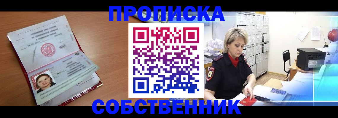 временная регистрация в Вольске