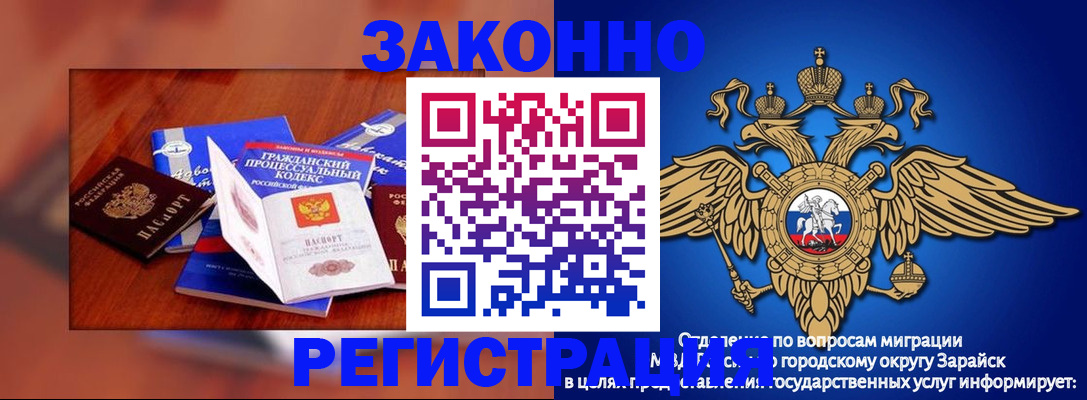 прописка штамп в Вольске