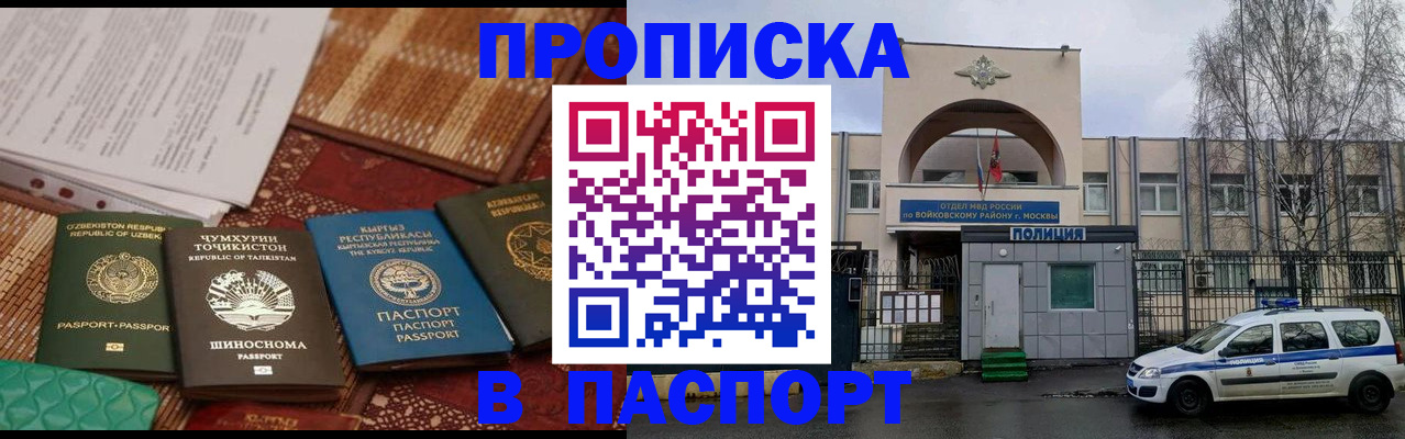 прописка регистрация в Вольске