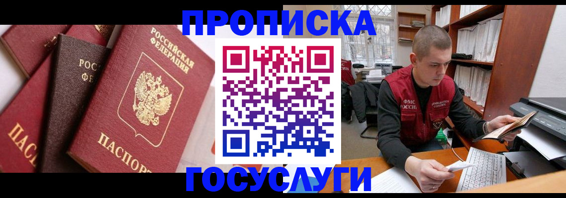 регистрация в Вольске