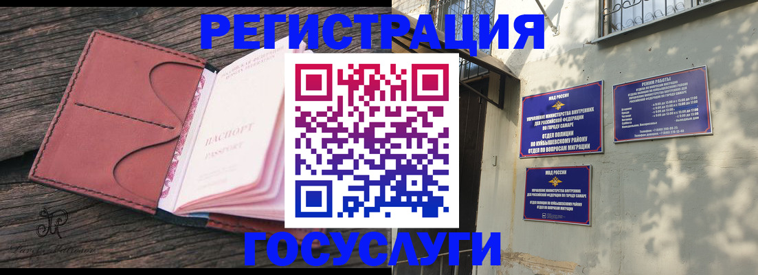 прописка в квартире в Вольске