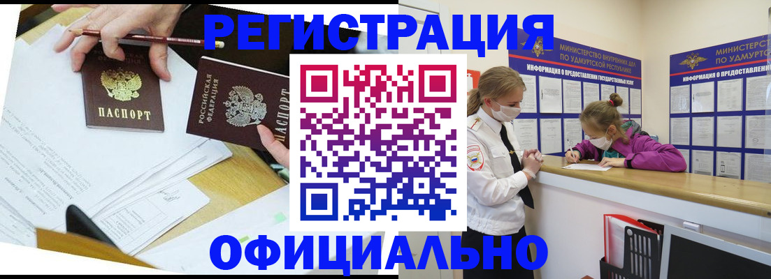 временная регистрация поиск в Вольске