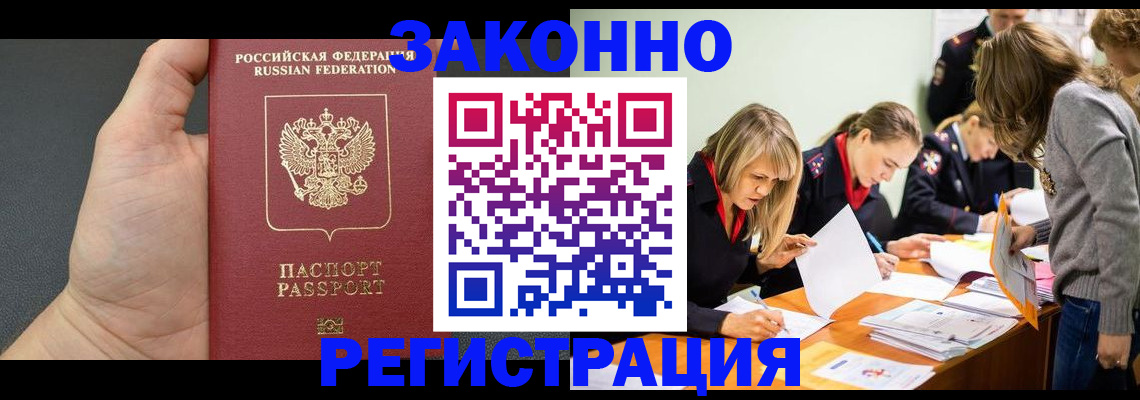 регистрация в Вольске