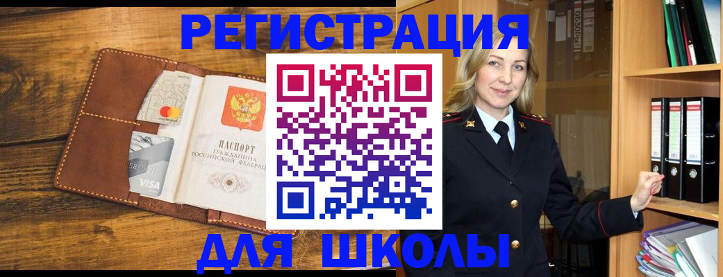 временная регистрация гарантия в Вольске